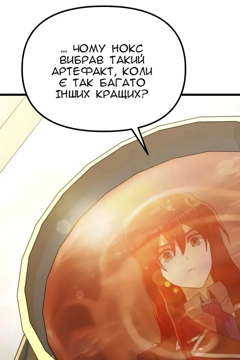 Сторінка 66