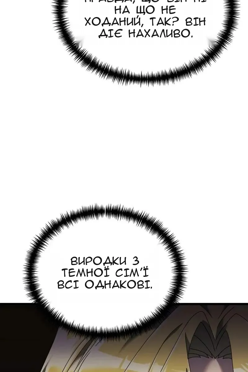 Сторінка 121