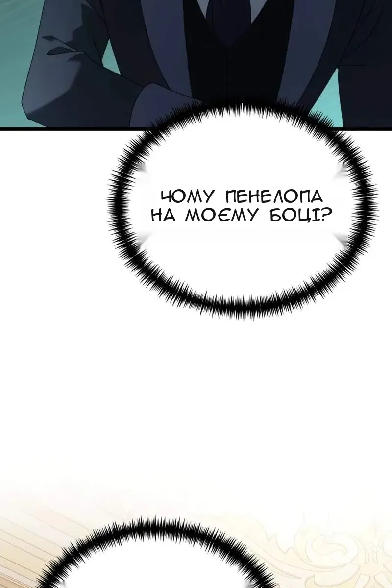 Сторінка 138