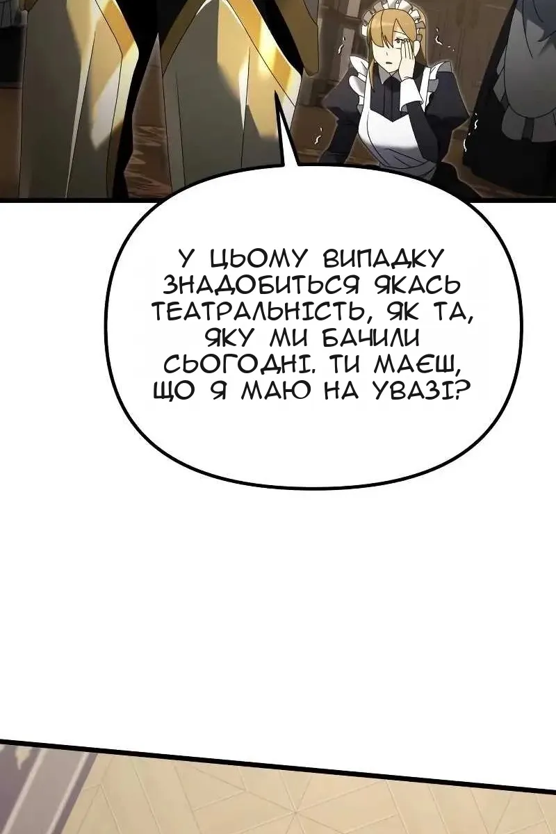 Сторінка 101