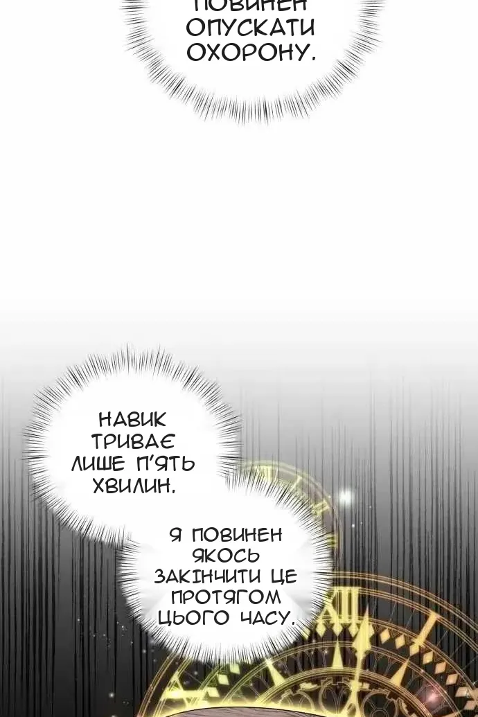 Сторінка 8