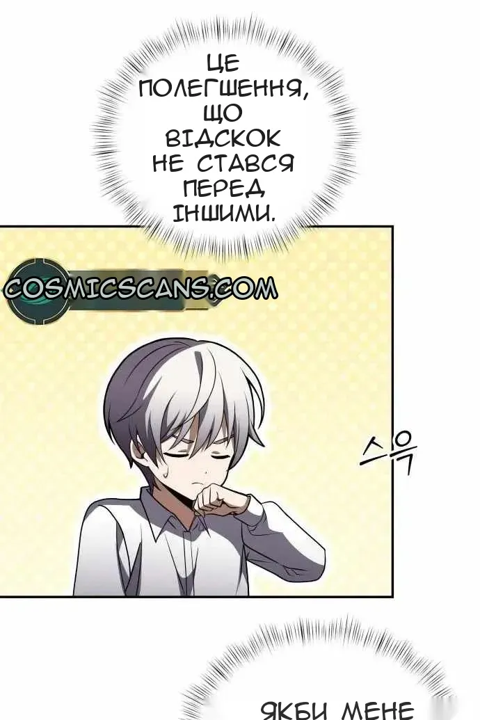 Сторінка 120
