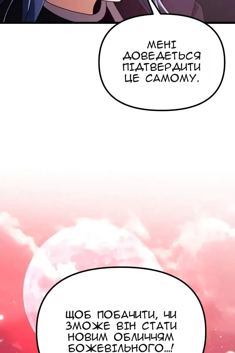 Сторінка 52