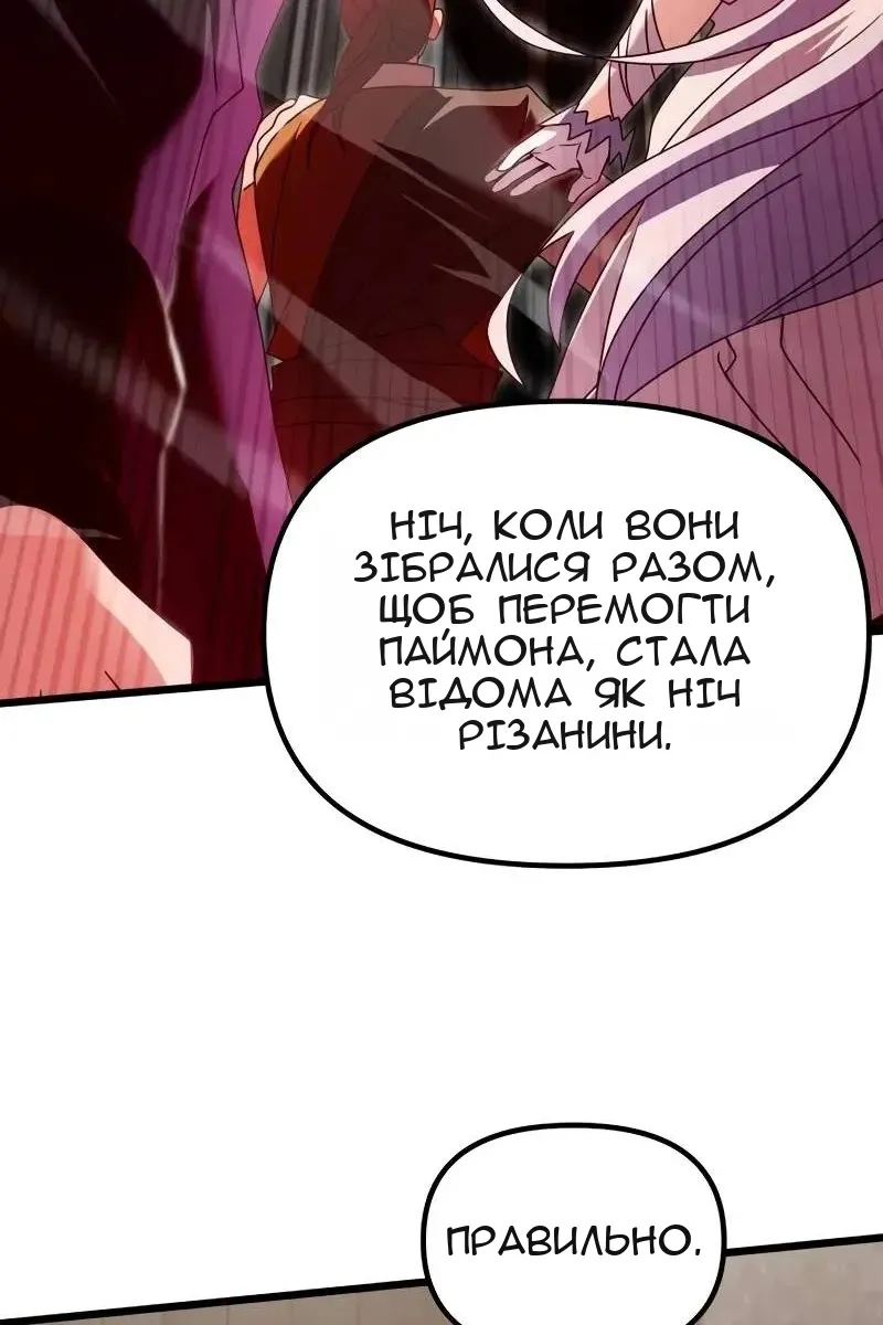 Сторінка 48