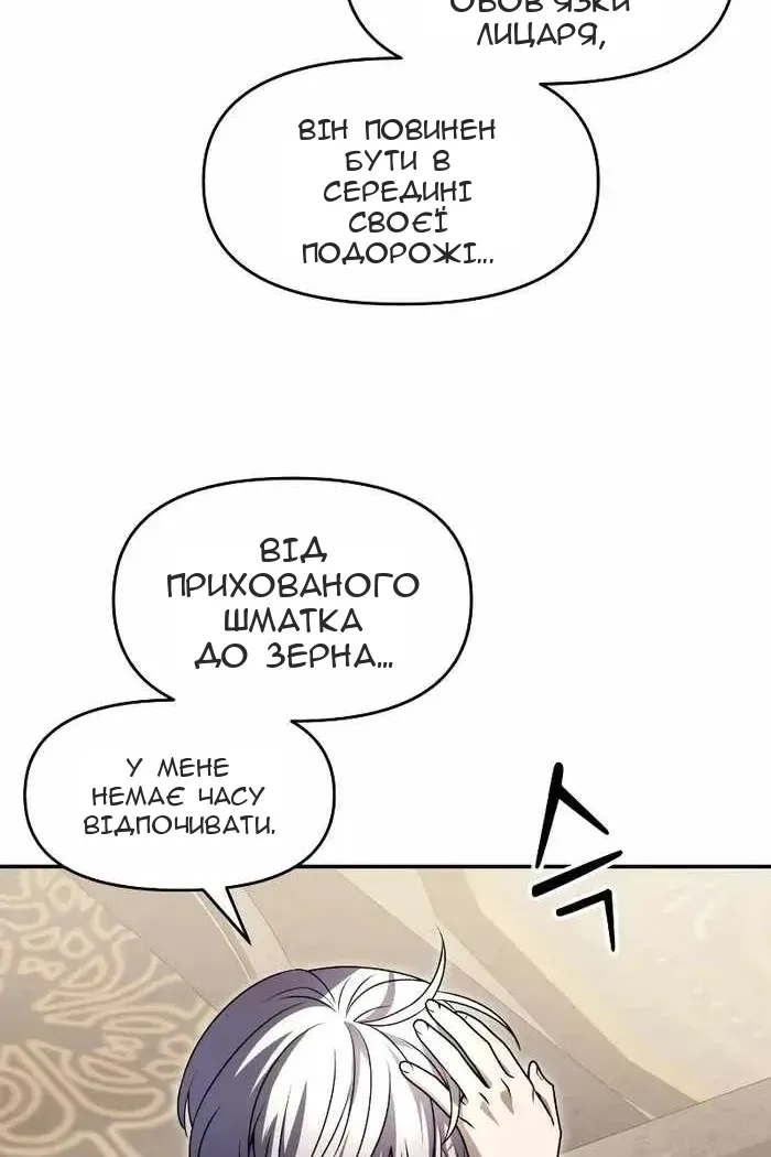 Сторінка 141