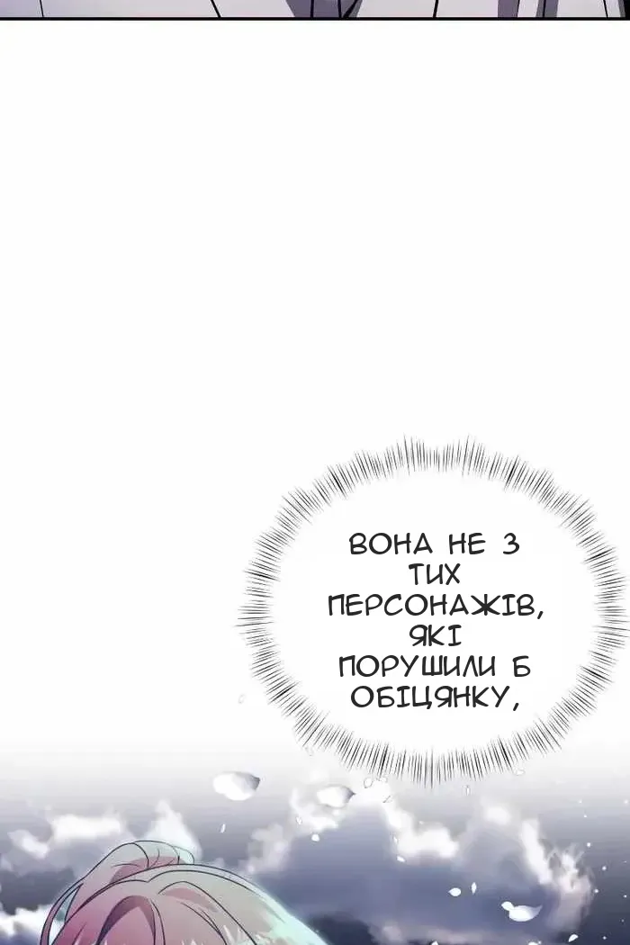 Сторінка 144