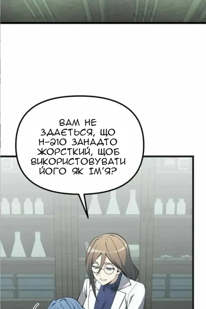 Сторінка 54