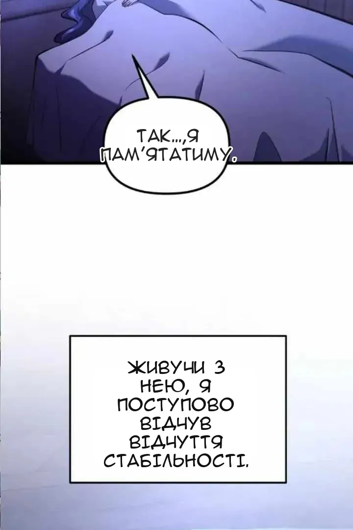 Сторінка 85