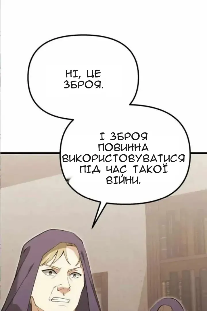 Сторінка 101