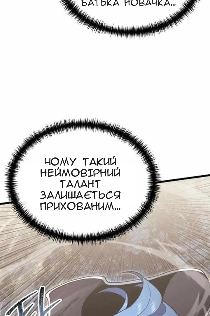 Сторінка 16