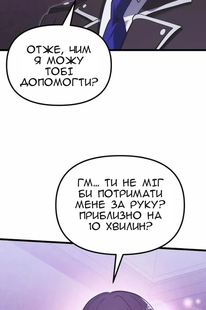 Сторінка 52
