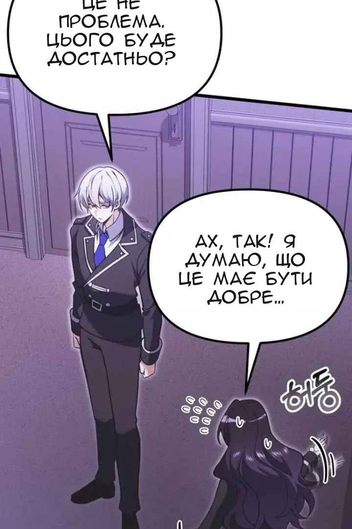 Сторінка 54