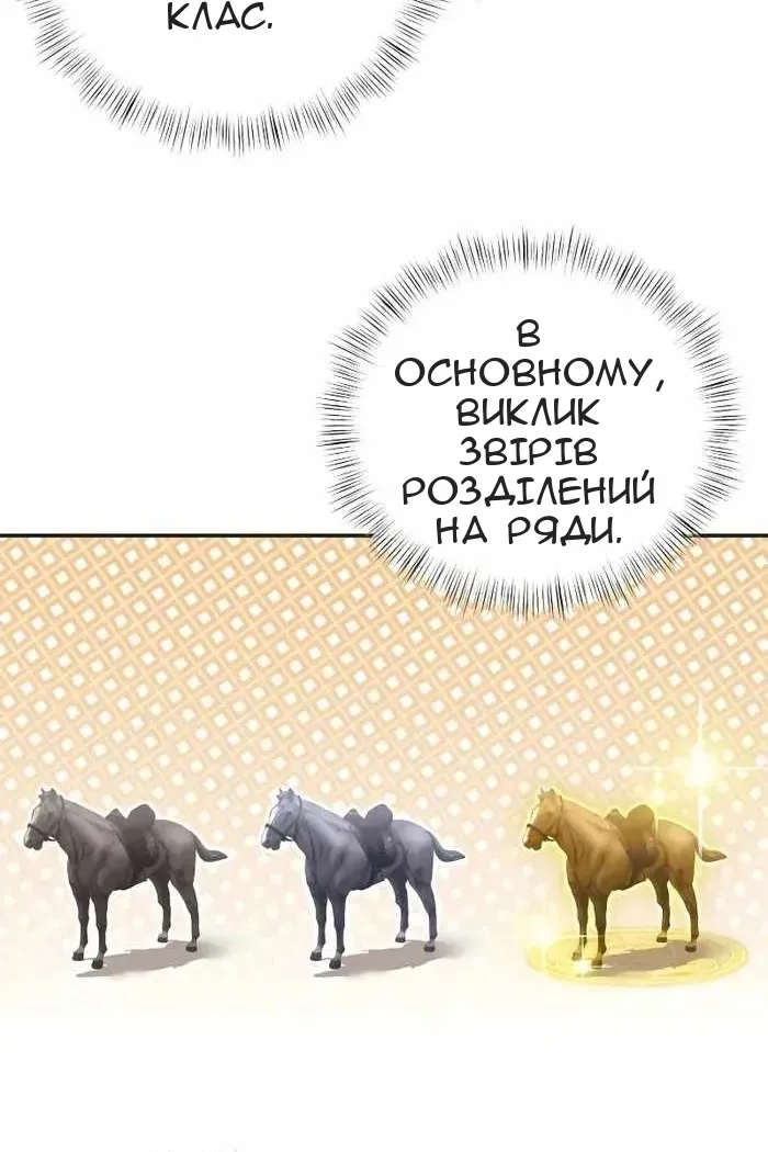 Сторінка 83