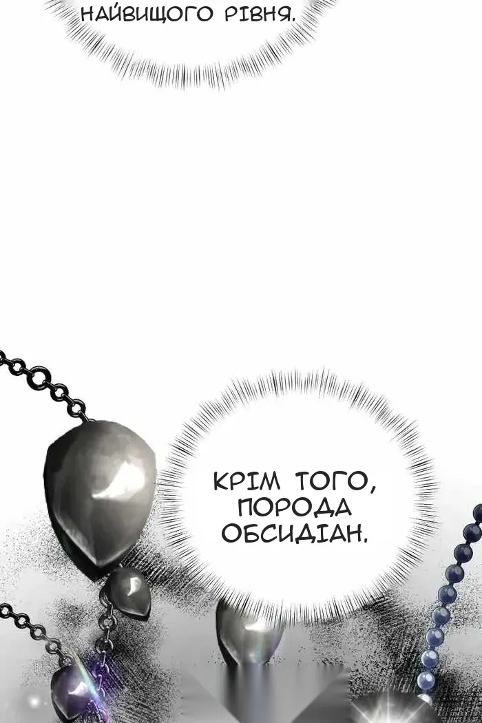Сторінка 86