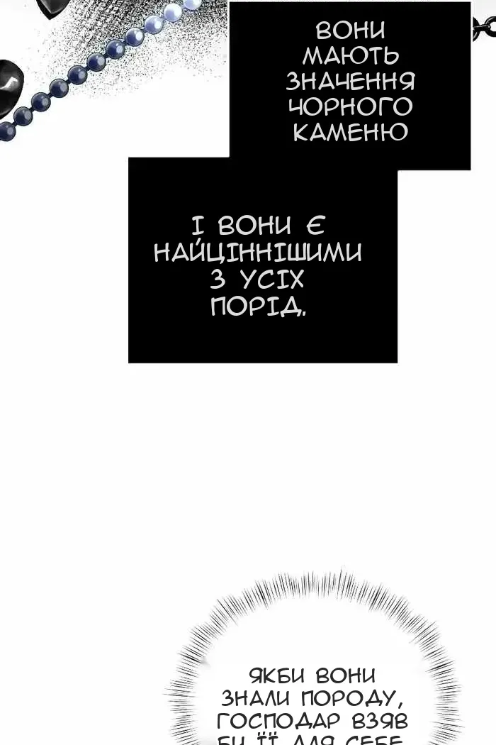 Сторінка 88
