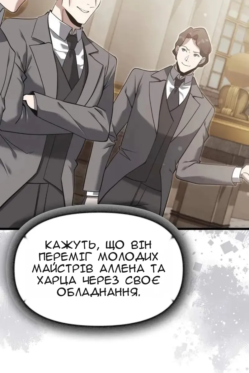 Сторінка 101