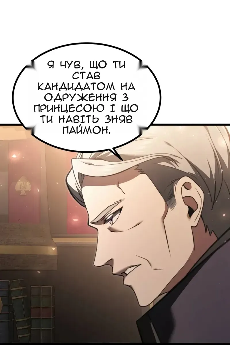 Сторінка 85