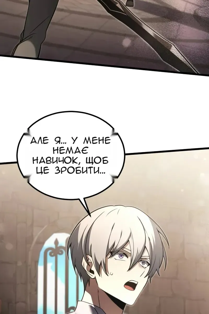 Сторінка 112
