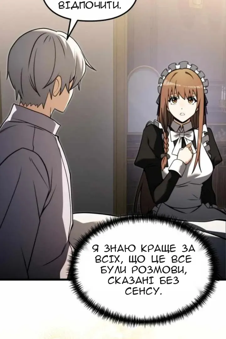 Сторінка 112