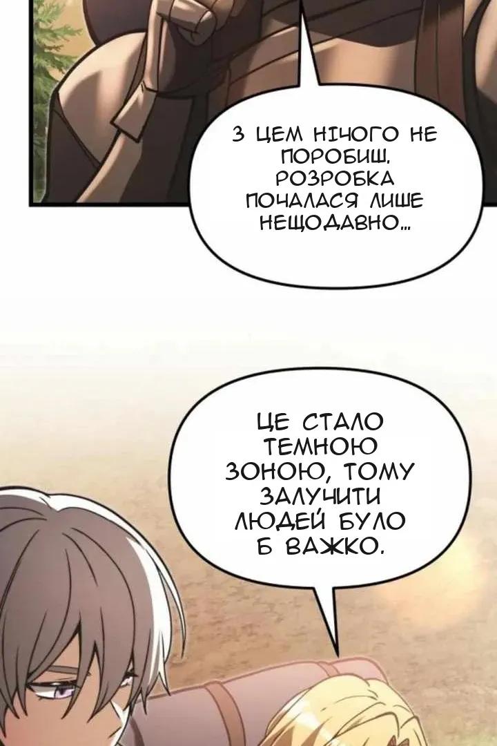 Сторінка 85