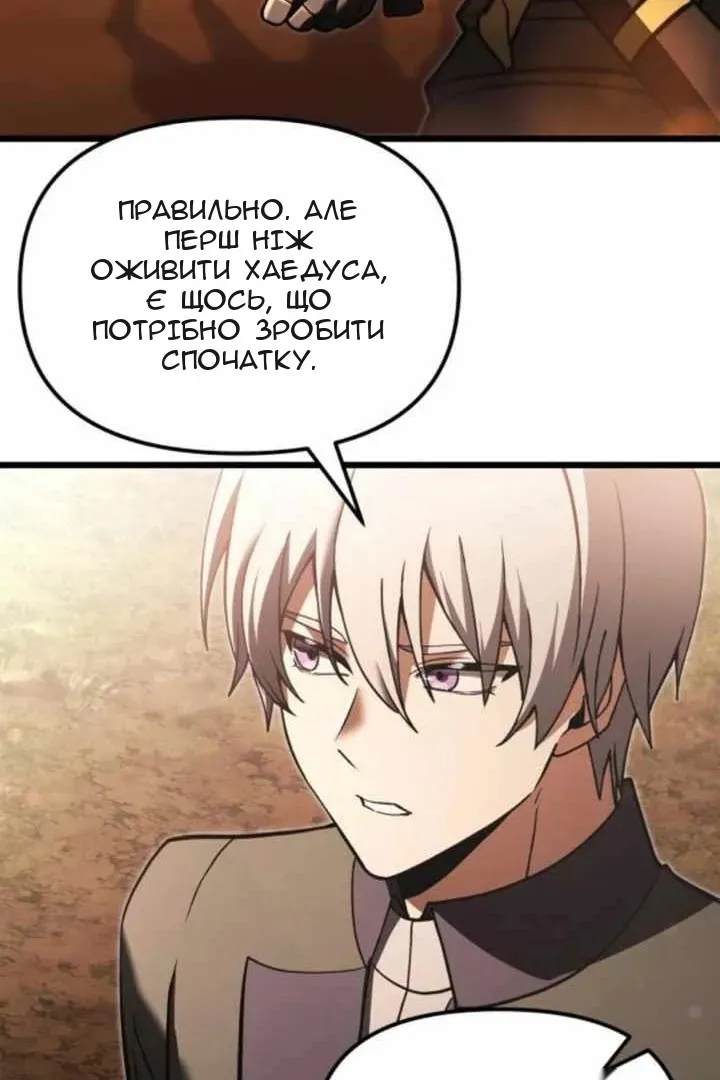 Сторінка 88