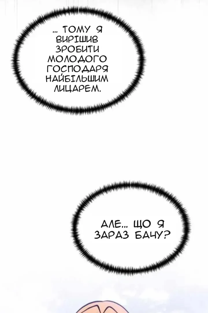 Сторінка 47