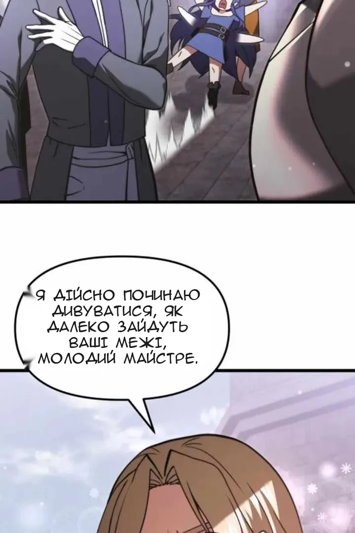 Сторінка 87
