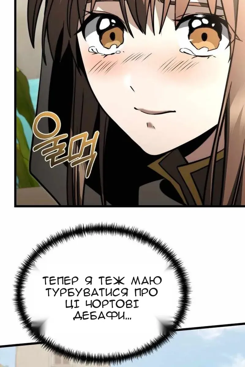 Сторінка 61