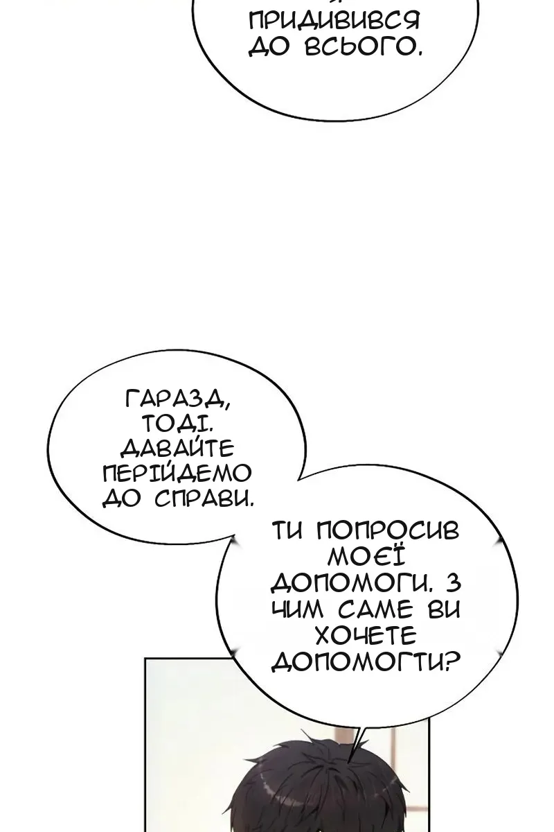 Сторінка 6