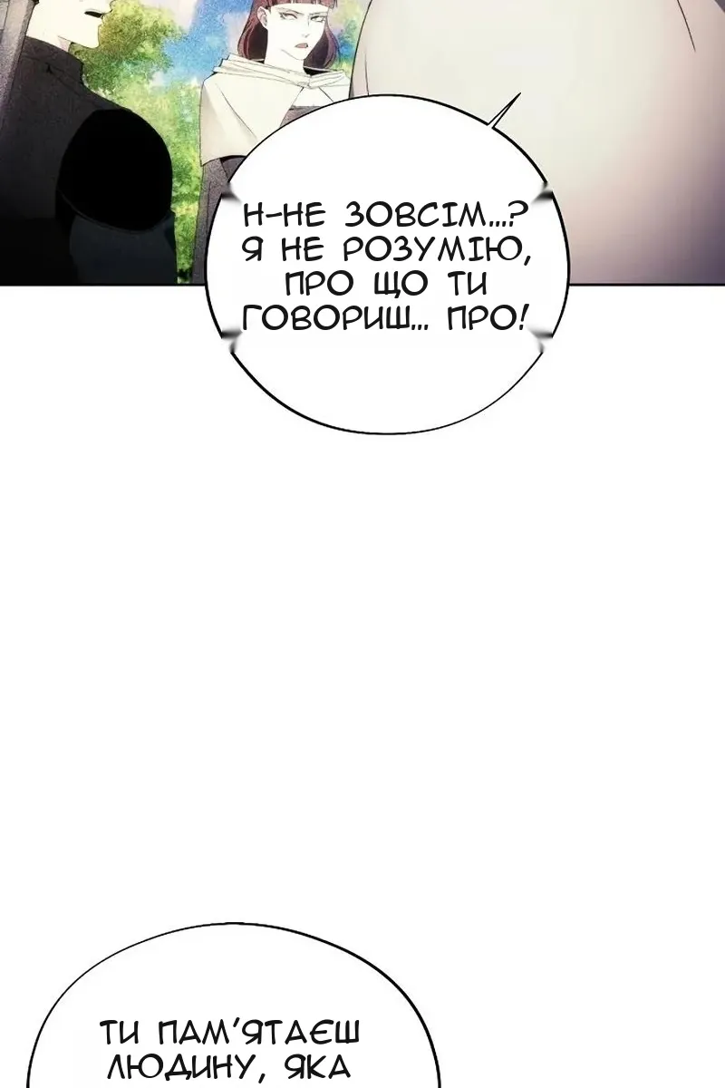Сторінка 88
