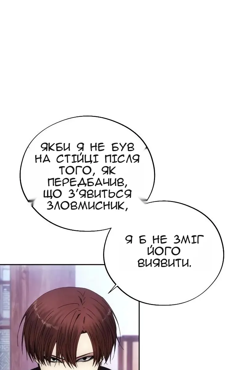 Сторінка 54
