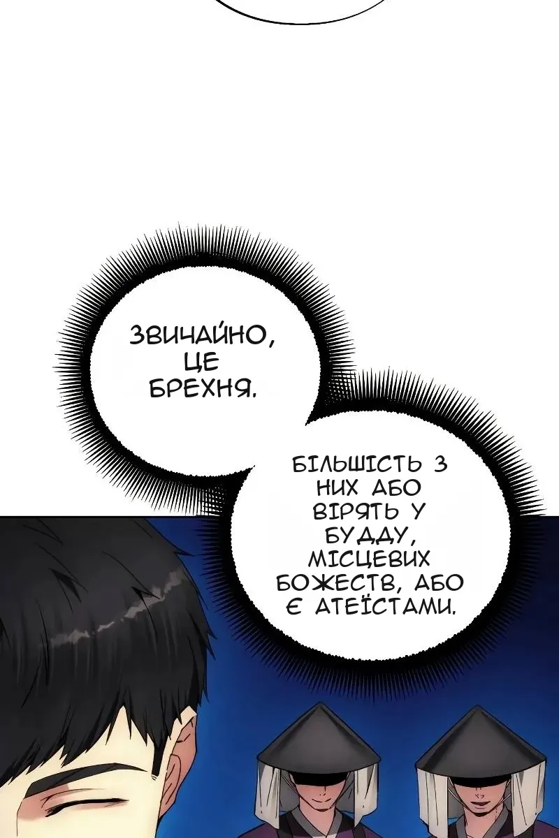 Сторінка 16