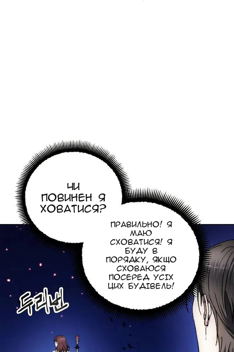 Сторінка 45