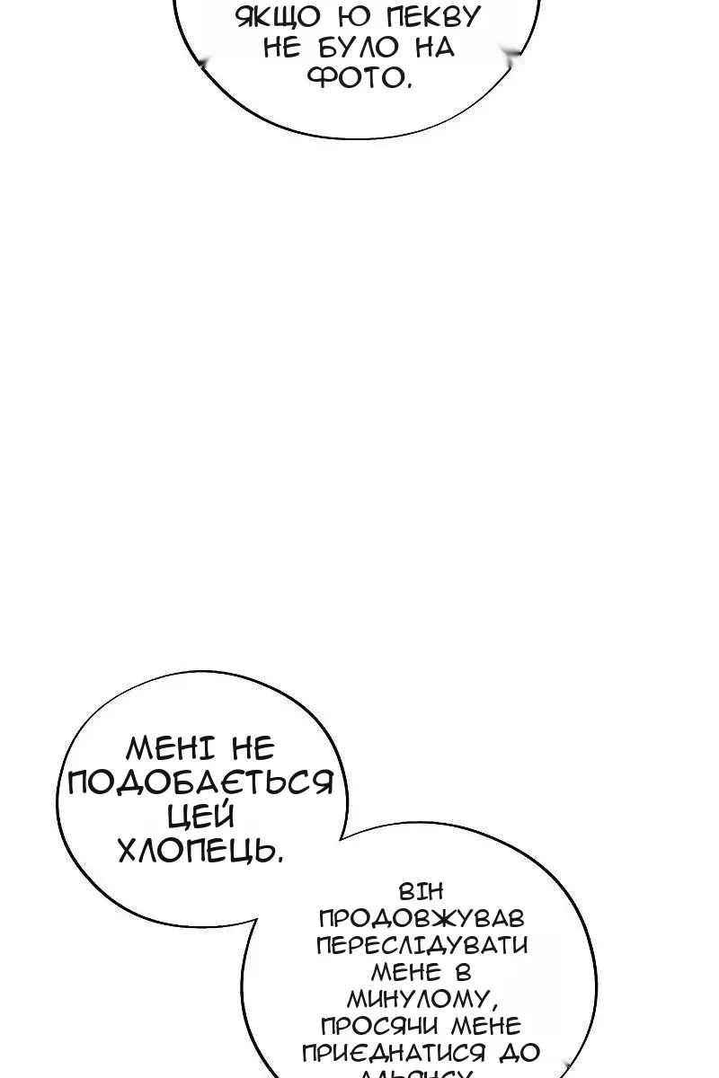 Сторінка 61
