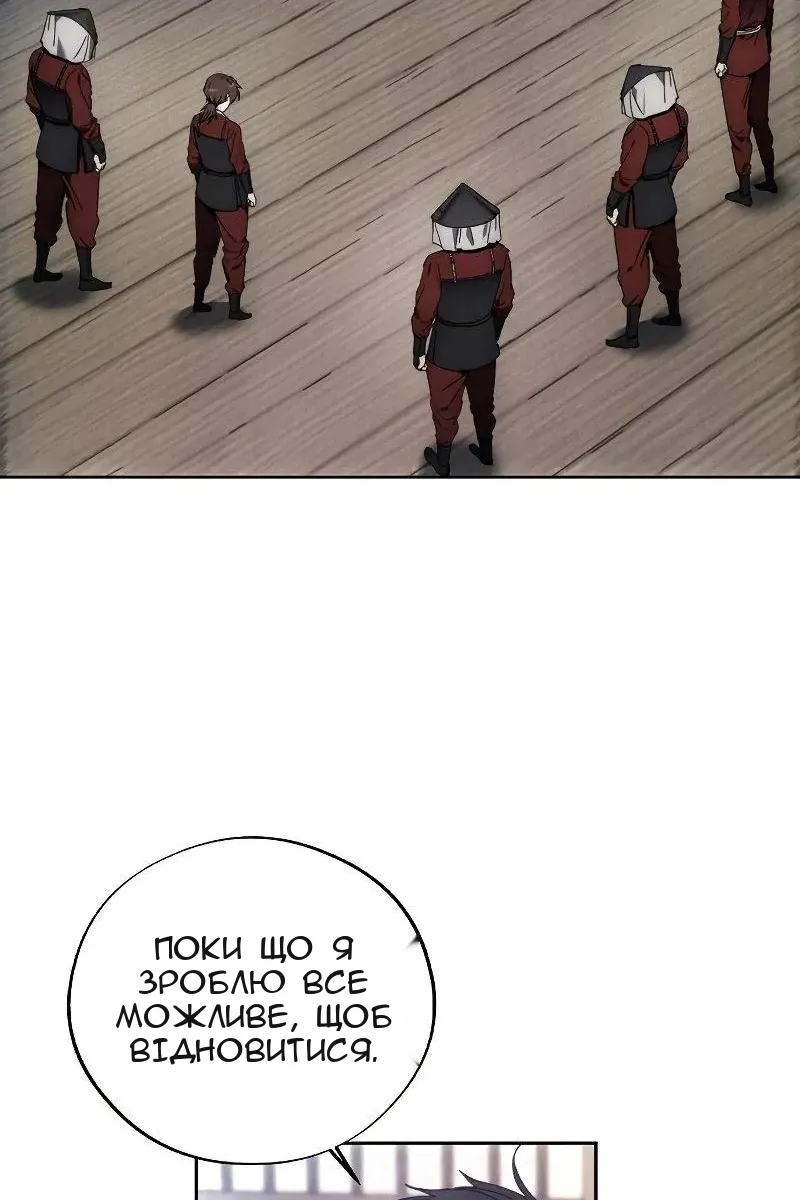 Сторінка 80