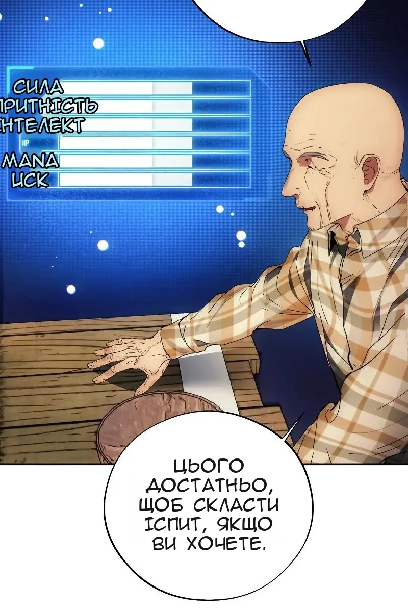 Сторінка 8