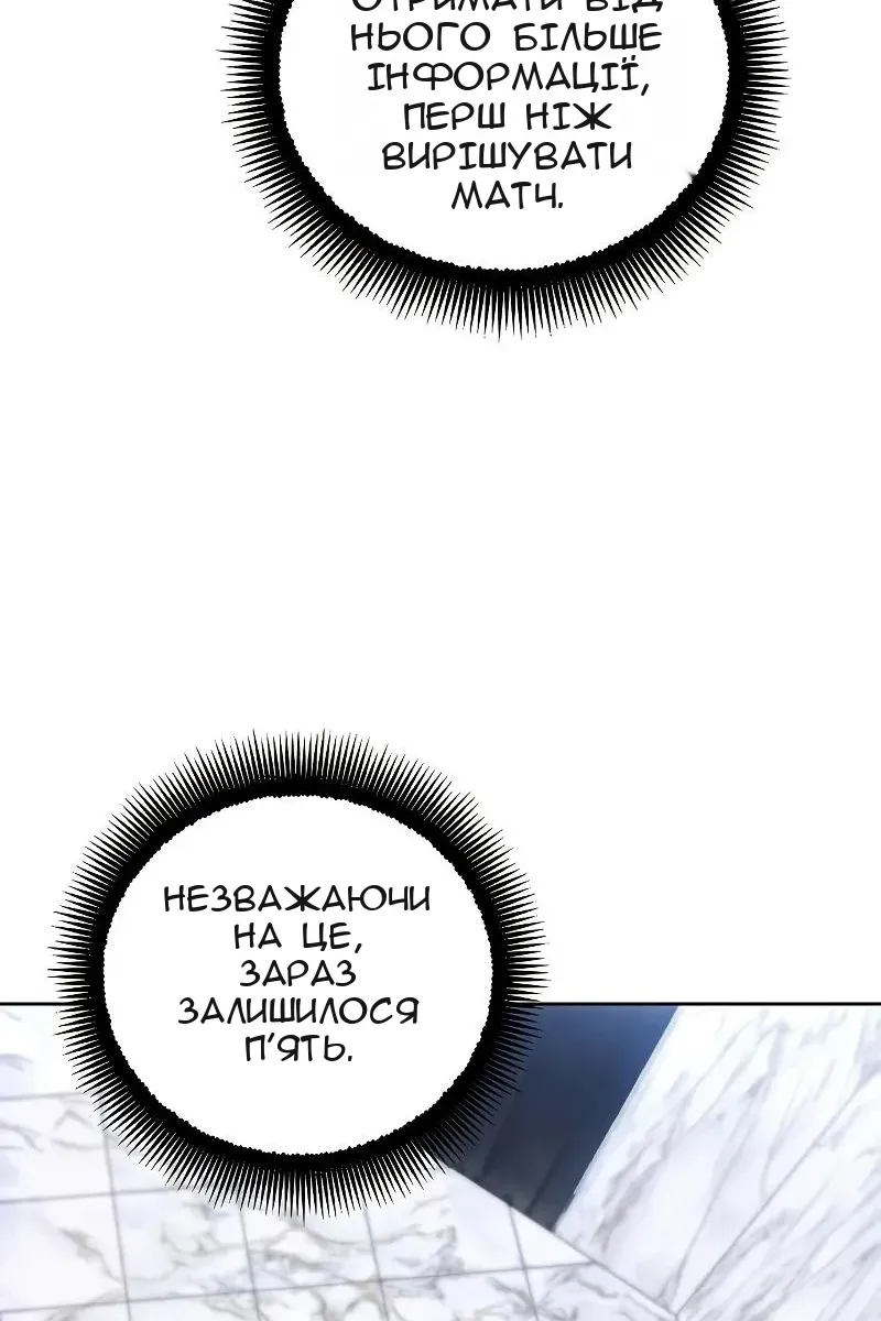 Сторінка 85