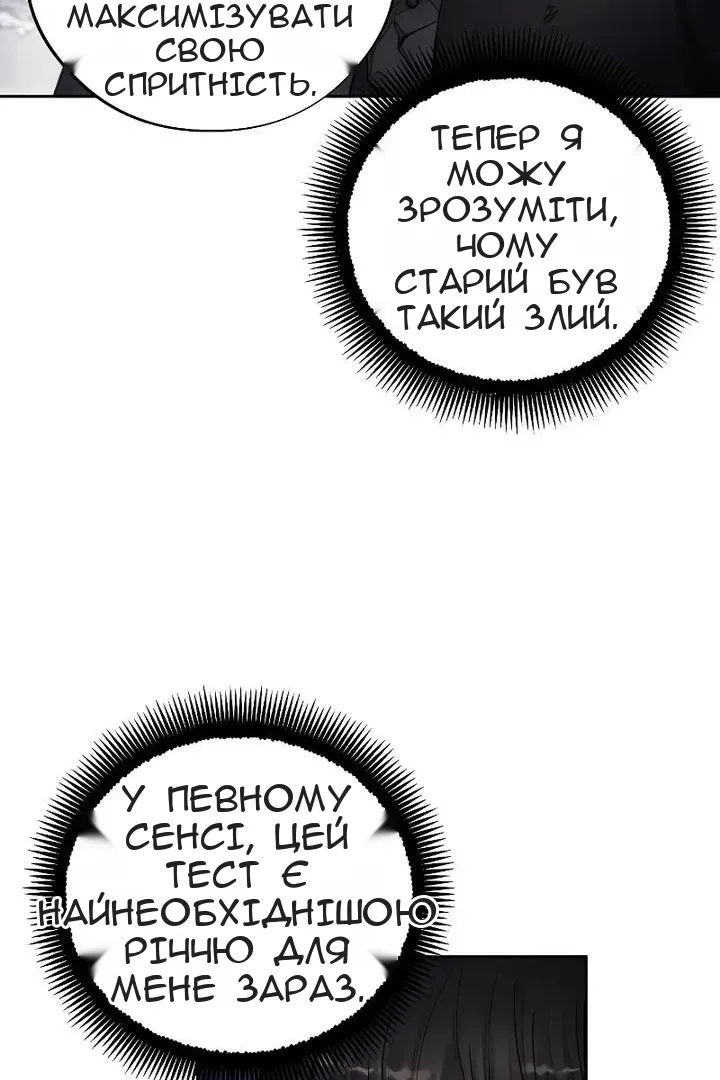 Сторінка 83