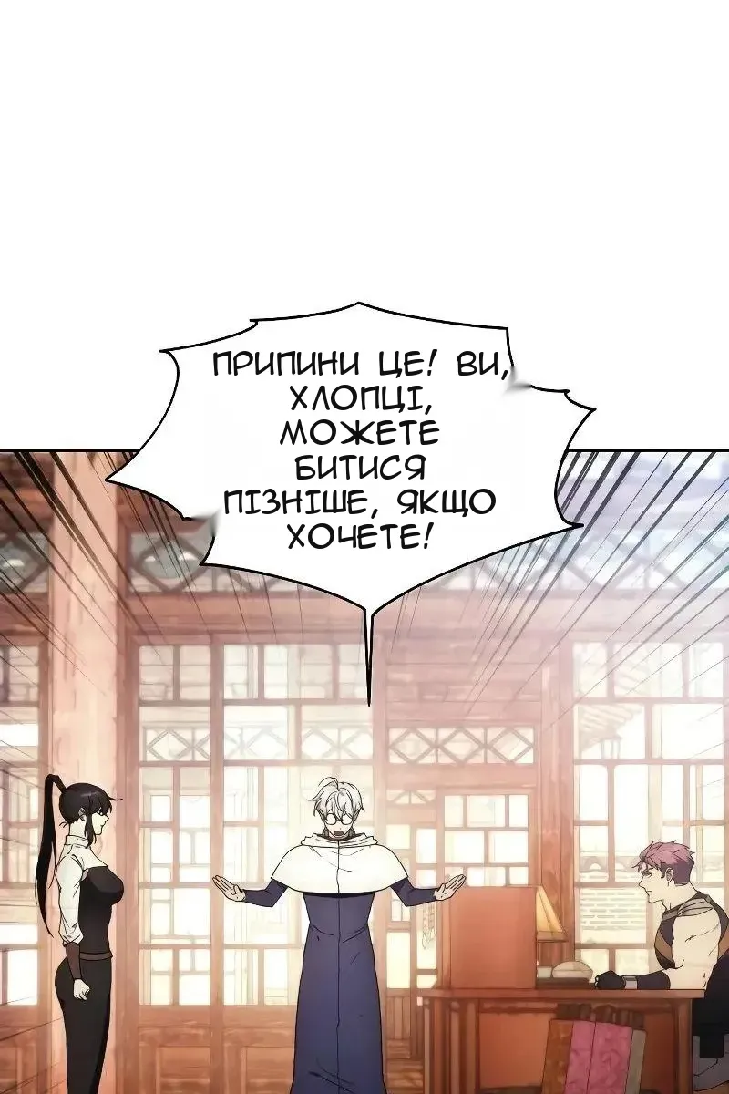 Сторінка 8