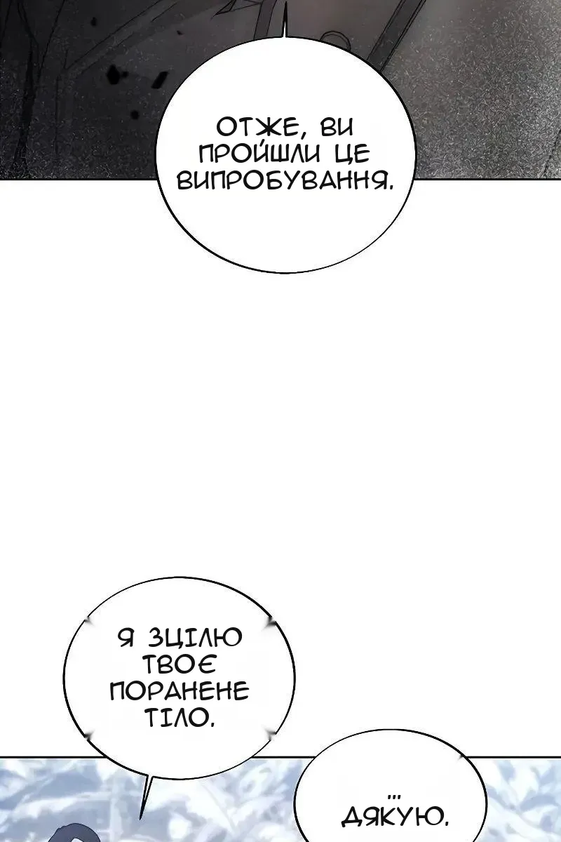 Сторінка 8