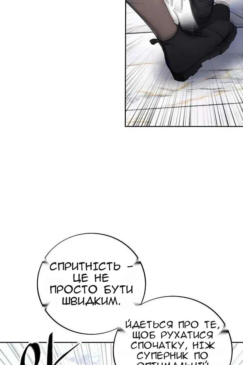 Сторінка 84