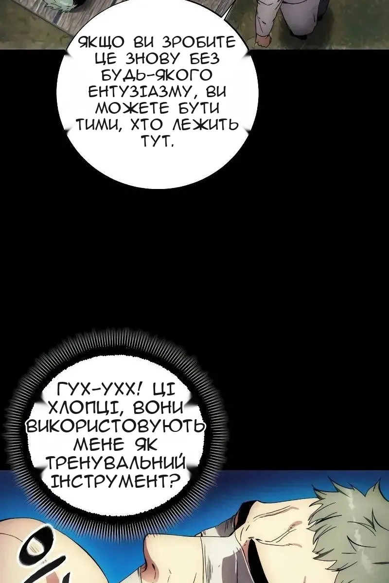 Сторінка 61