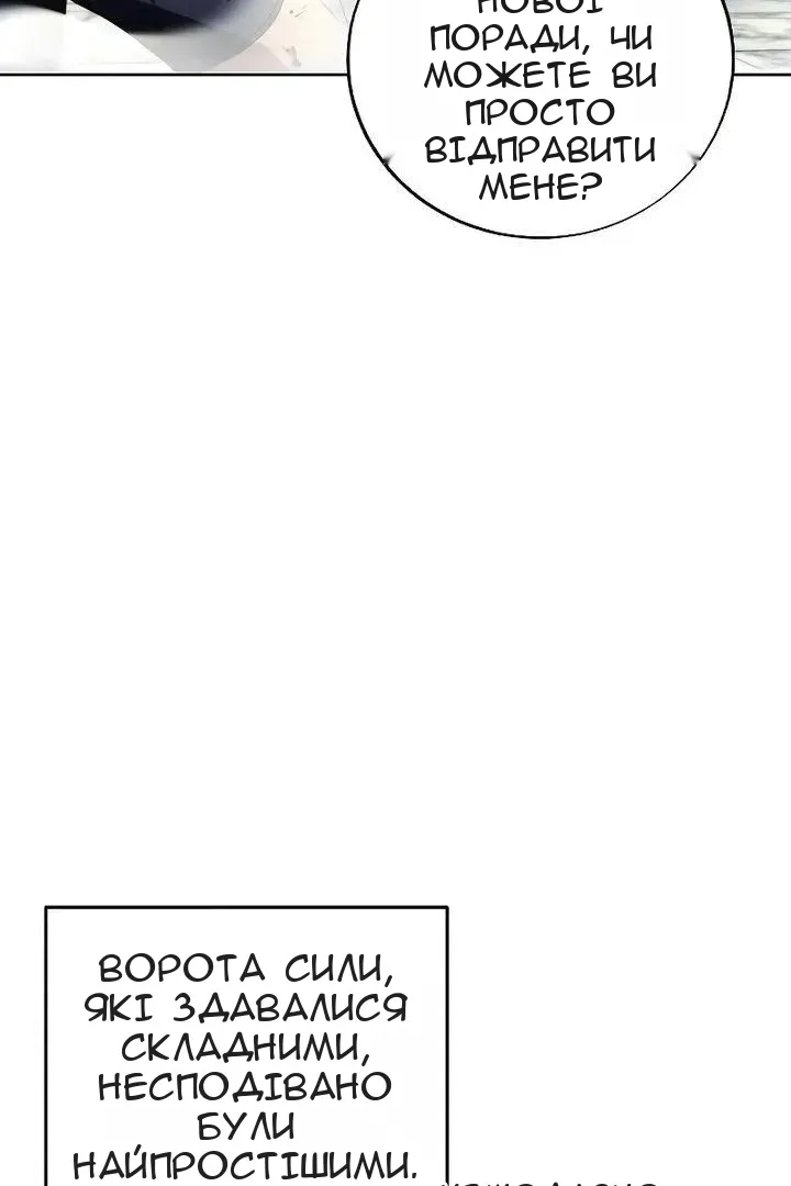Сторінка 8