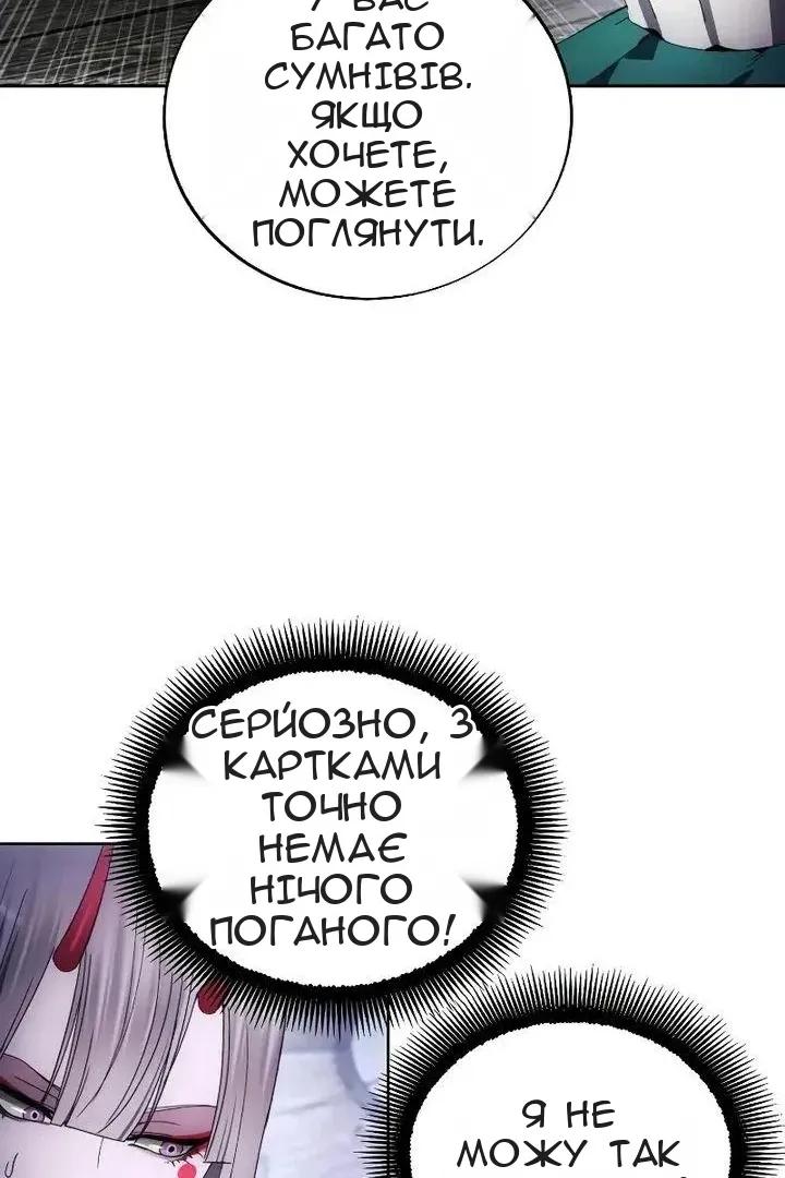 Сторінка 77