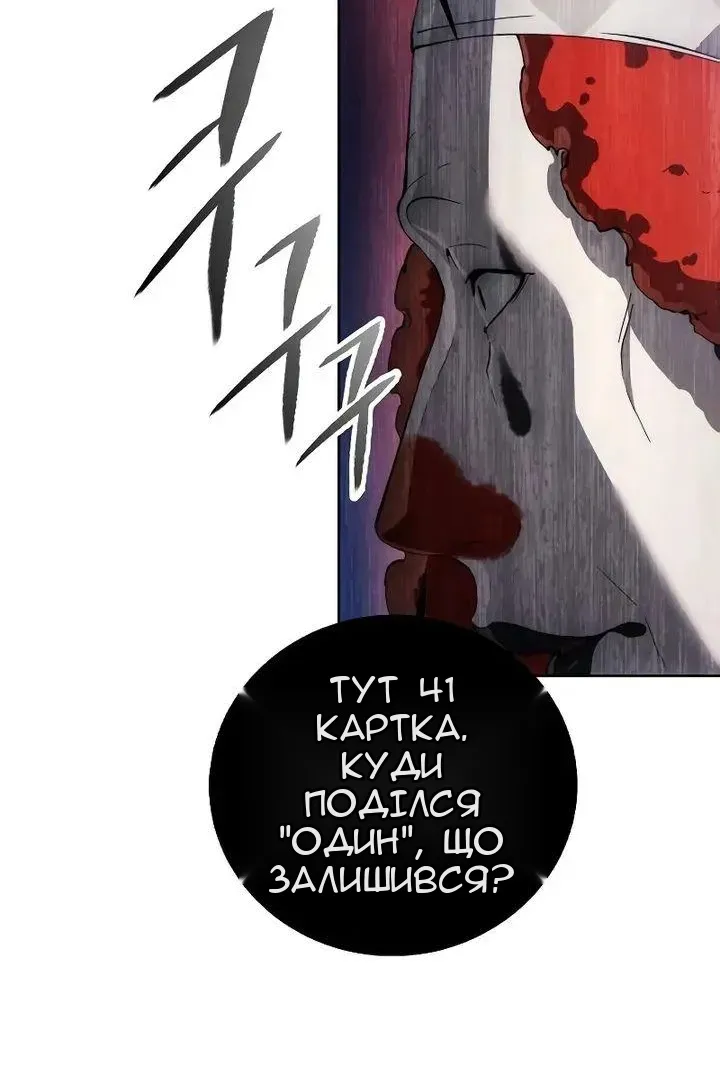 Сторінка 86
