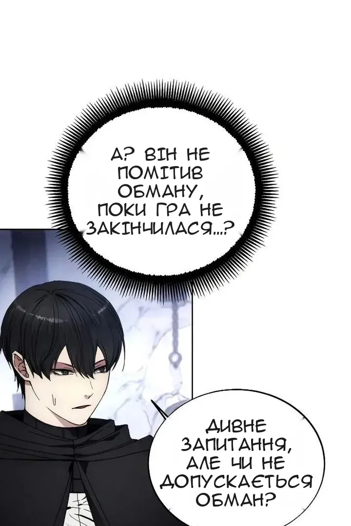 Сторінка 87