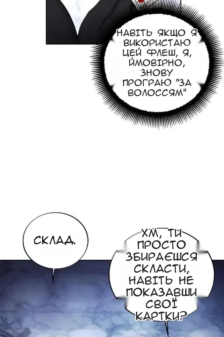 Сторінка 11