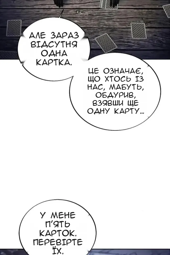 Сторінка 58