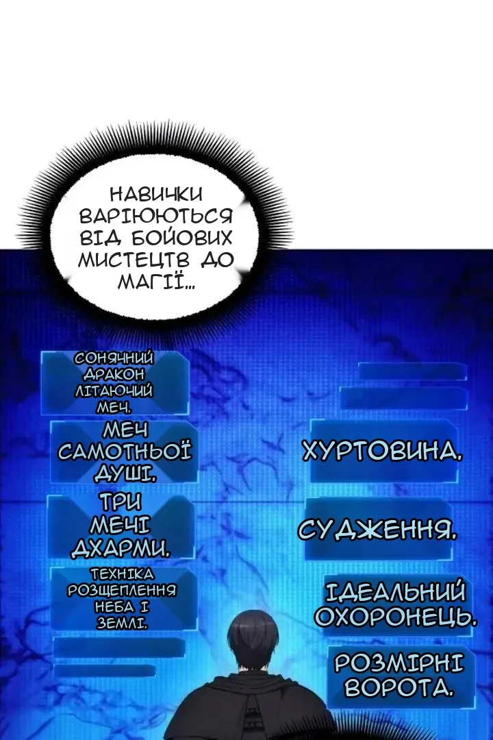 Сторінка 86