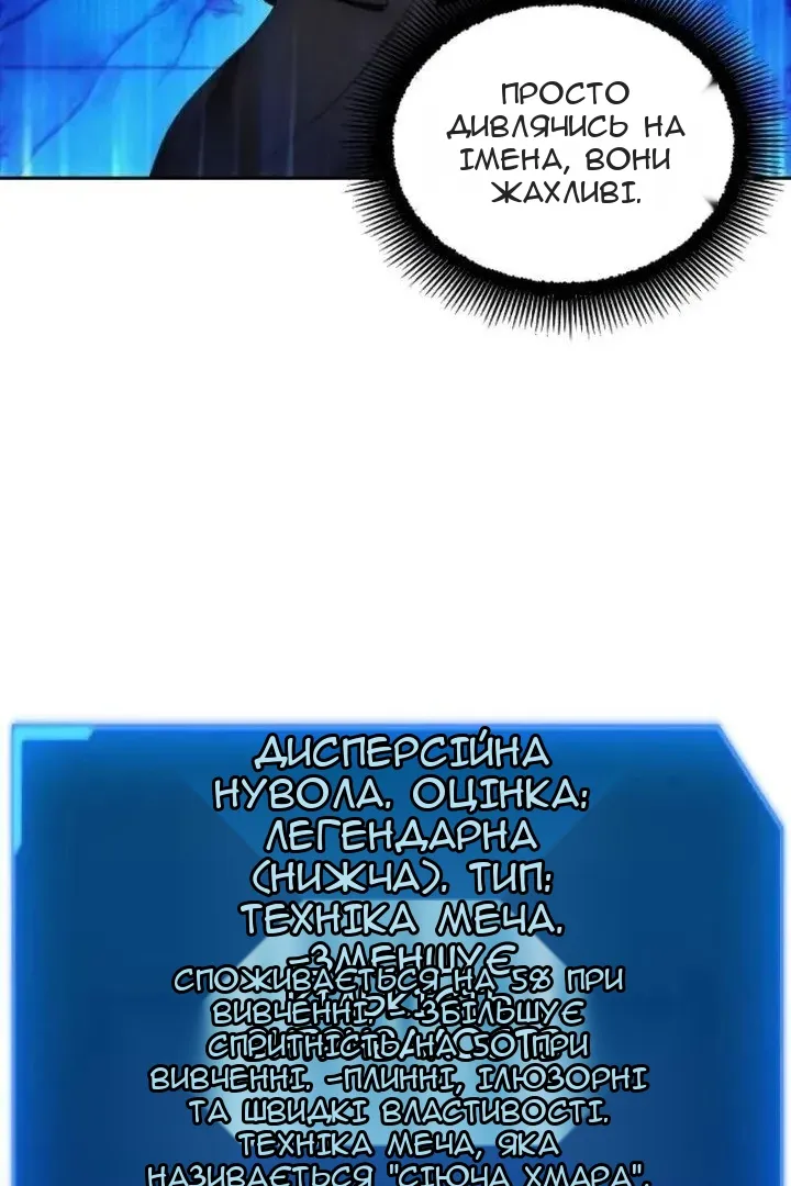 Сторінка 87